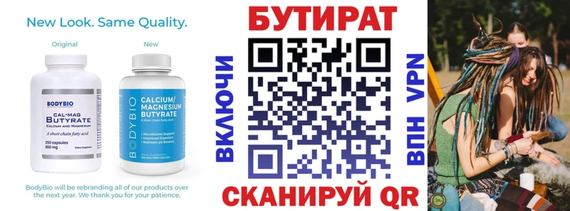 Бутират бутандиол  Назарово 