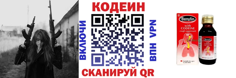 Codein напиток Lean (лин)  omg tor  Назарово  купить  цена 