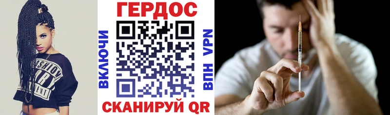 ГЕРОИН Heroin  Назарово 