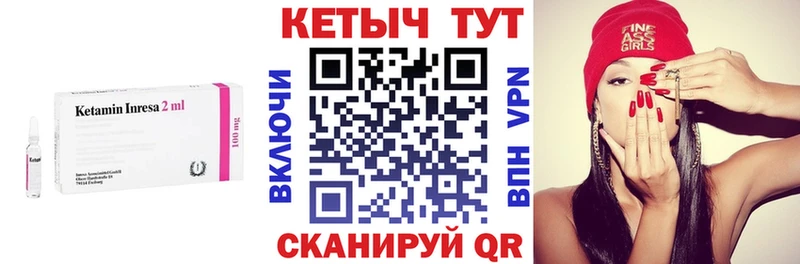 Кетамин ketamine  Назарово 